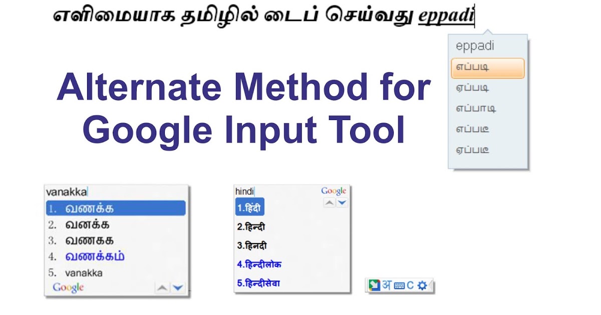 Microsoft Indic Language Input Tool Sanskrit
